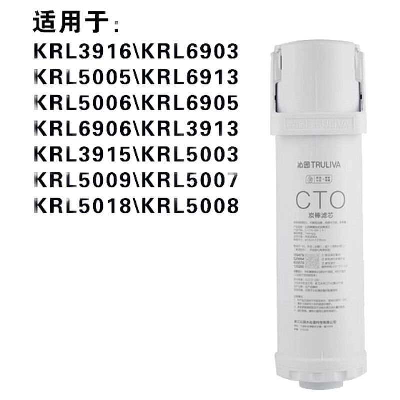 沁园净水器滤芯KRL6903/6901/6913/3913/2005/5003PGP复合碳棒 - 实物图