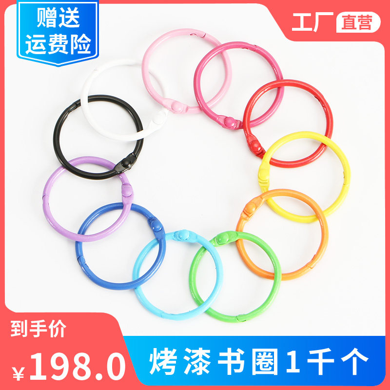 DIY饰品配件色色铁质烤漆圆形钥匙果 糖扣彩活页圈活动卡圈装订圈