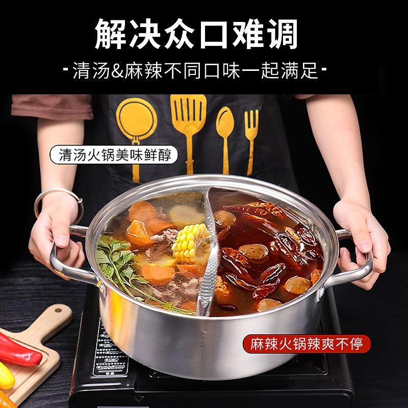 鸳鸯锅不锈钢电磁用专炉加厚火锅锅具大容量商火涮锅用锅盆带盖