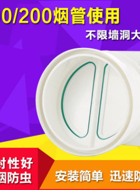公大烟道止阀阀抽油烟机止回阀烟道逆防烟宝共口径180 190 200mm