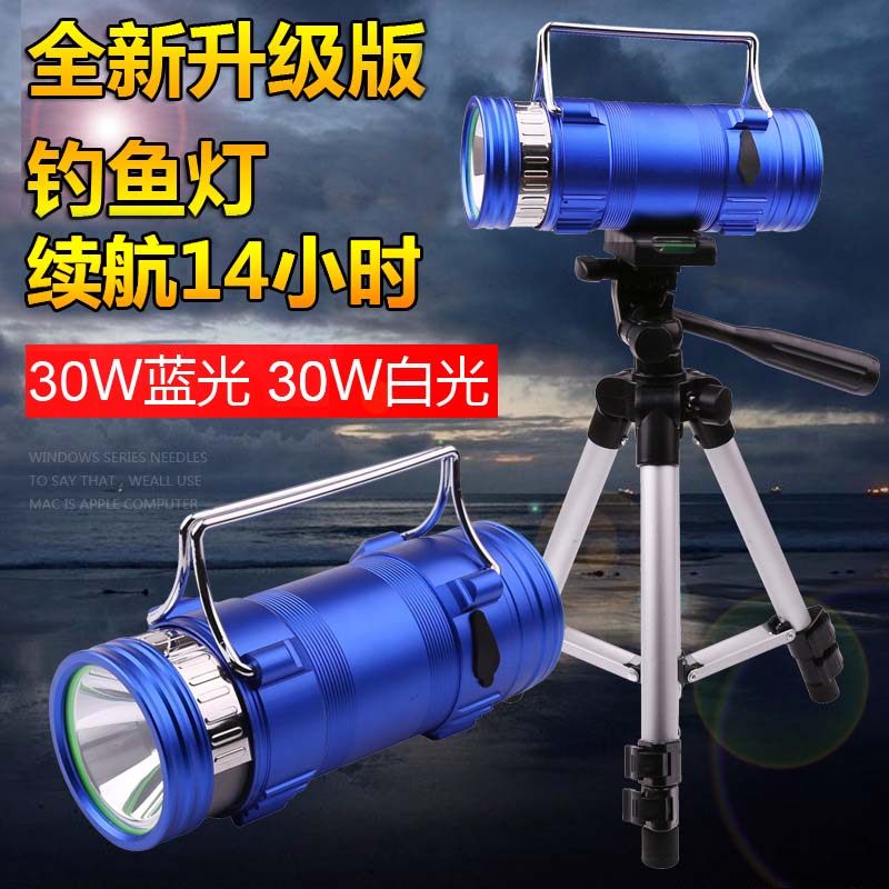 S6光光白水灯60W双光源钓鱼灯夜钓灯强光防蓝超亮鱼灯大功率充电
