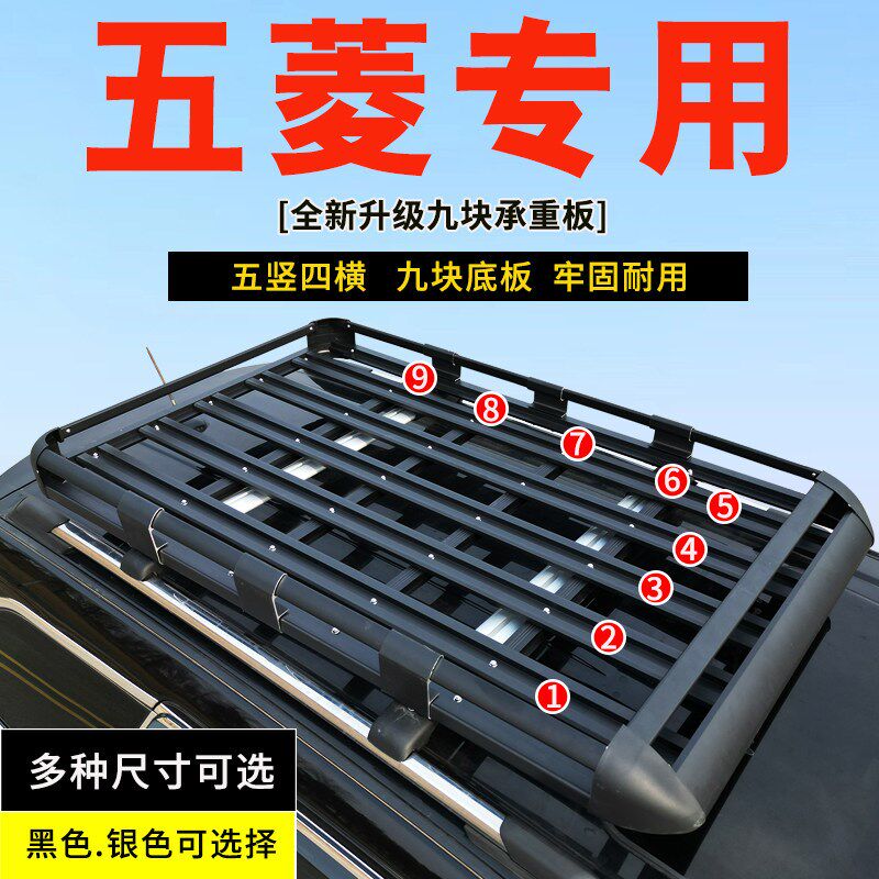 五菱星辰S光辰星云凯捷佳光星驰车顶行李架宏星S/S3汽车货架筐框