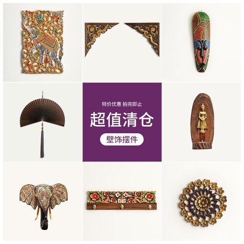 【特惠半价】东南亚风格装饰品创意家居客厅卧室墙面软装挂画