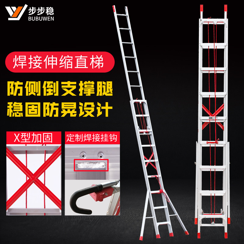 步步梯家用铝铝伸缩梯梯合金升降梯子特厚工程梯焊接楼稳防晃爬梯