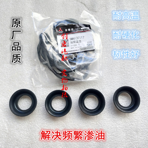 适缸风X5火7X8气门室盖垫三4G63菱发动机摇臂盖垫陆盖垫X花塞油封