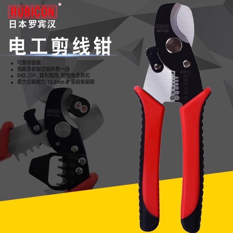 罗宾3多K能剥线钳子手工剪线钳电缆钳电工拔线钳扒皮剪钳R功Y汉10