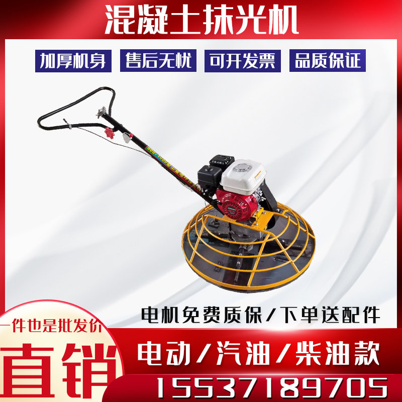 混凝泥抹光机收油地坪磨光机水土磨光机电抹子路面汽光机柴油抹子