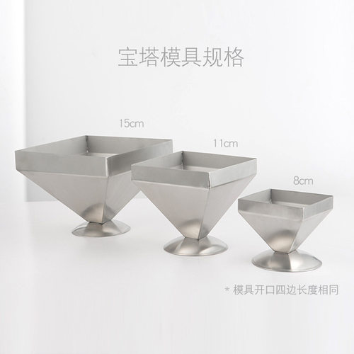 塔肉模具食品用不锈钢创意盘饰酒店厨师创意梅菜扣肉模具金字塔