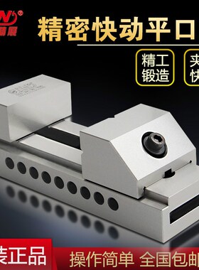 精展工具GIN-3BV0万力虎钳精口平密钳52930-30磨床批士VB25/35/40