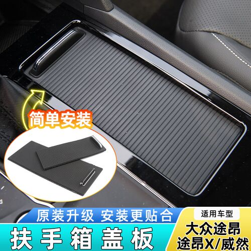 适用大拉途昂X物然中央扶手箱水杯架众帘盖板茶杯架储威盒卷帘座