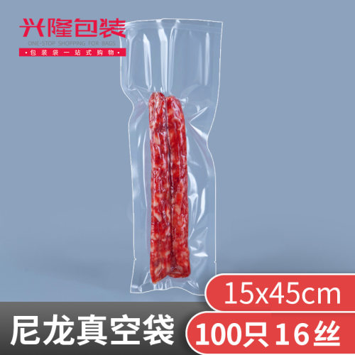 16丝15*45cm尼龙真空食品袋塑封袋海带鹌鹑蛋人参山参真空袋100个