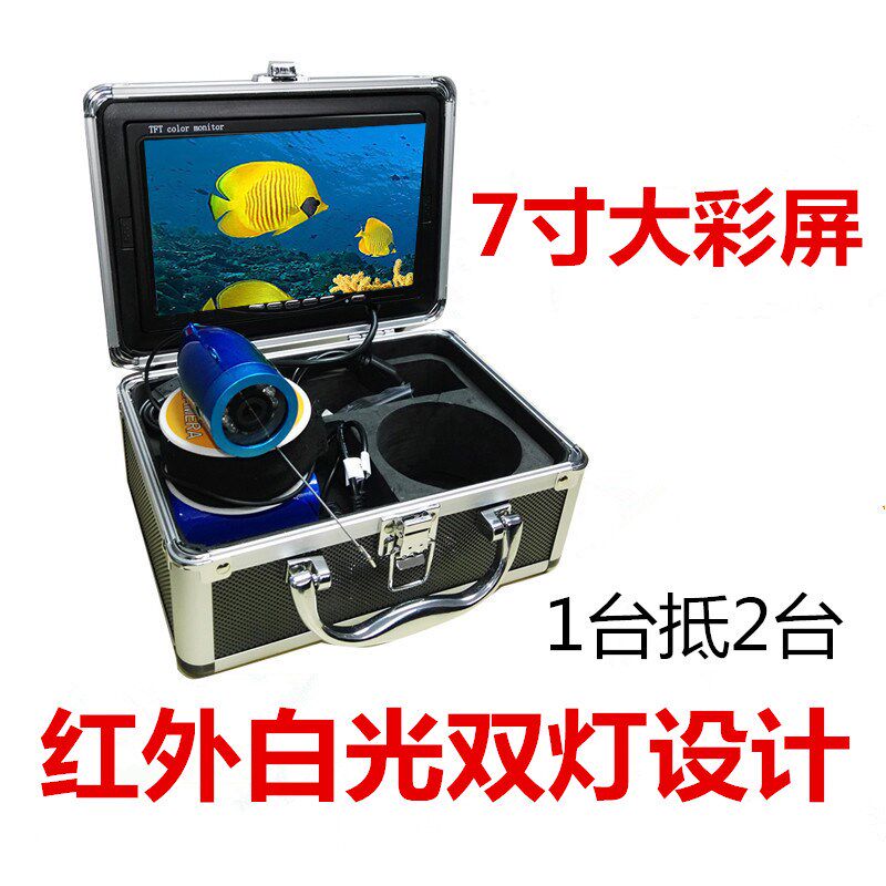 探鱼器可视高清无视钓鱼夜摄钓鱼水下高清视像头可线探鱼器找鱼器