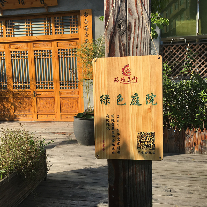 木质挂牌定制 雕刻木牌美丽庭院装饰门牌家庭绿色庭院 广告牌制作