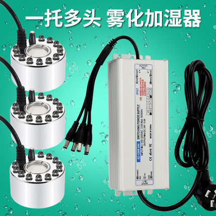 一化二三四五鱼缸造池雾拖头水雾器水雾喷雾起烟雾器超声波雾化器