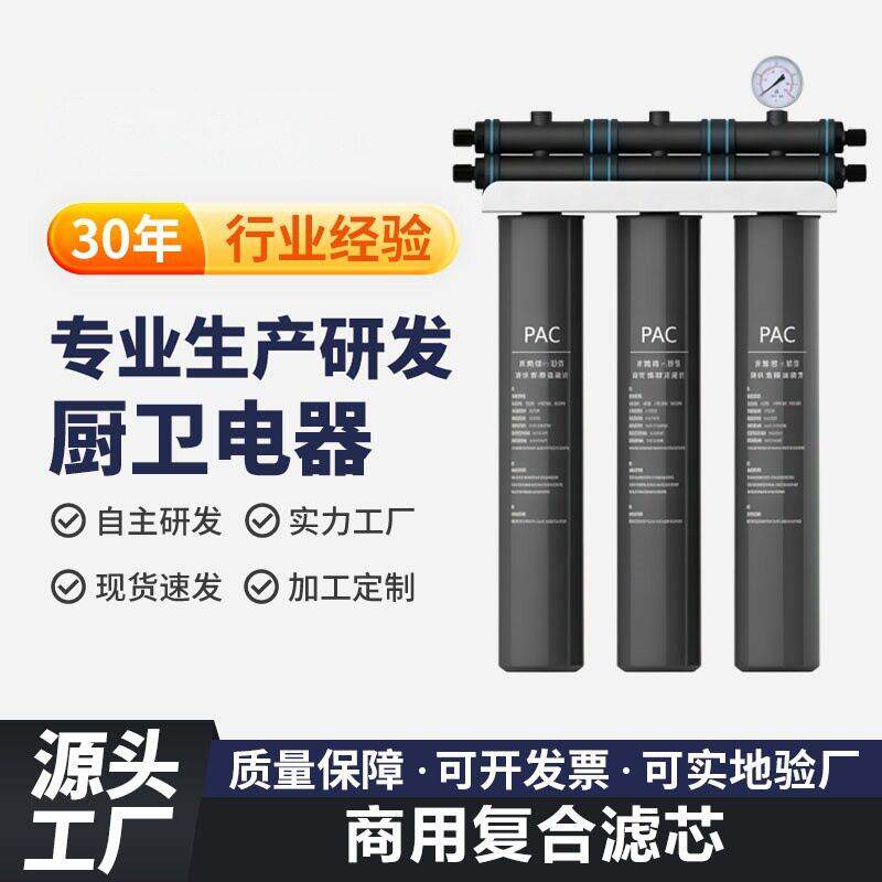 管道净水器奶茶饮品店前置直饮过滤器净水机自来水前置过滤器商用