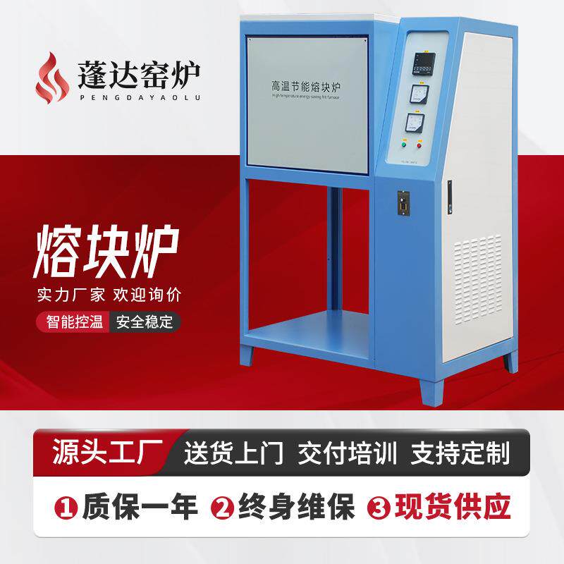 蓬达窑炉工厂光学玻璃/陶瓷砂轮结合剂高温熔块炉低碳钢外壳