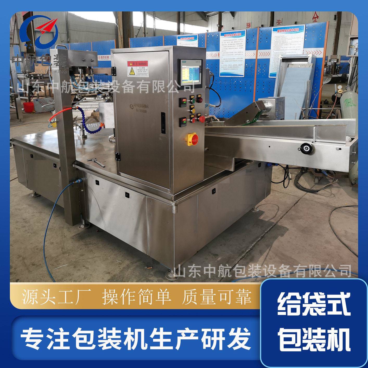 瓜子干果散装干果全自动给袋式包装机中航坚果花生给袋式包装机