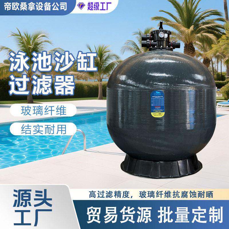 沙缸泳池过滤器跨境泳池浴池过滤设备水处理循环鱼池石英净水砂缸