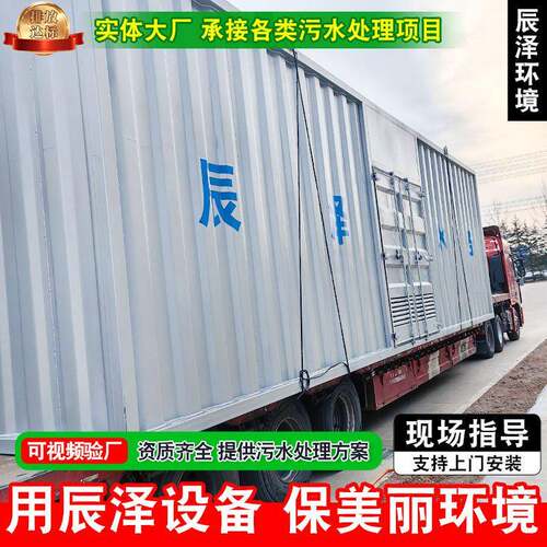 一体化自动反冲洗净水器集成式模块化净水设备农村饮用水处理装置