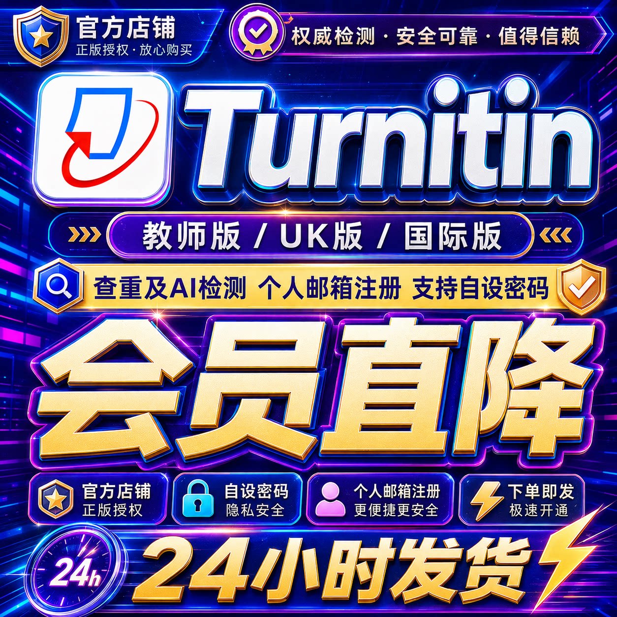 Turnitin教师版英国澳洲美国论文查重英文SCI期刊IE国际