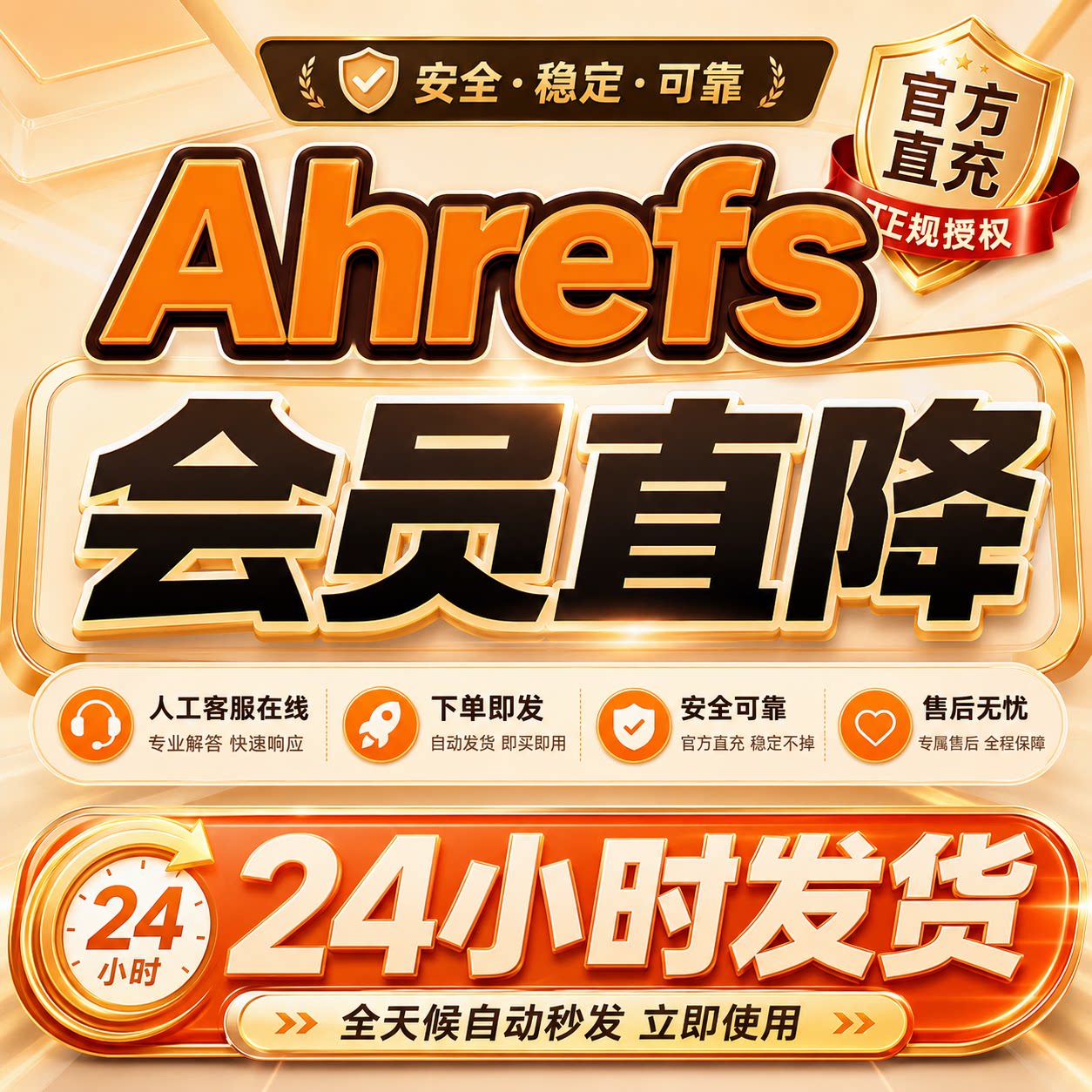 Ahrefs 标准套餐SEO外链工具 关键词分析 数据设计
