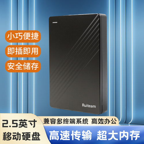 Ruiteam+500G+1TB+2TB+金属上壳