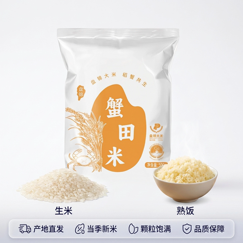 盘锦蟹田米稻蟹共生原产地500g