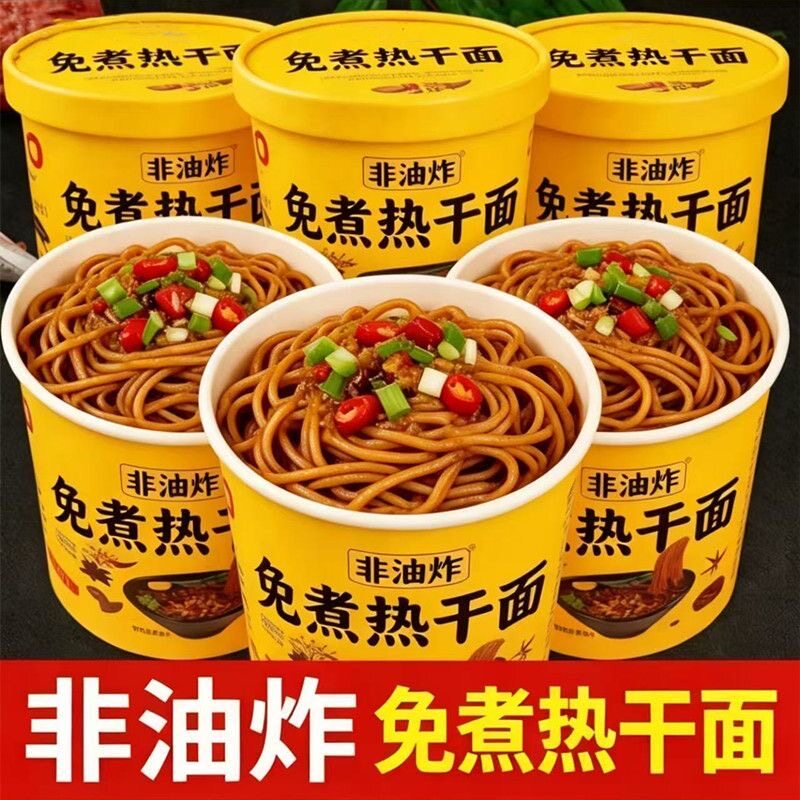 【买一箱送一箱】武汉热干面早餐面武汉风味碱水面速食桶装一整箱