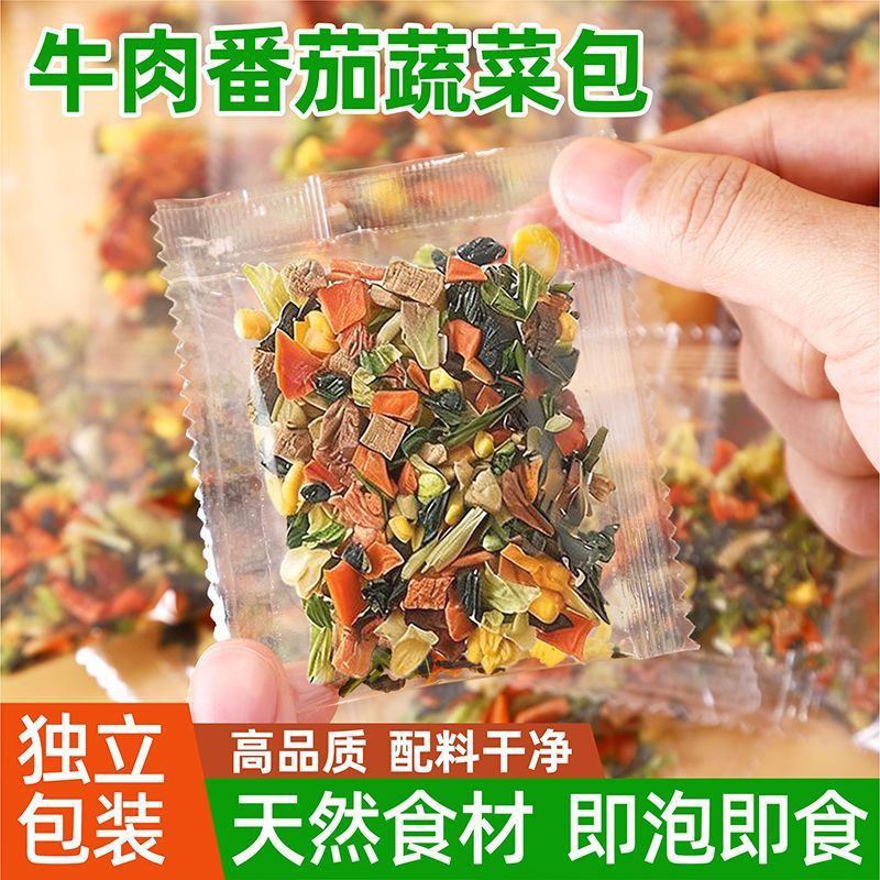 脱水蔬菜牛肉番茄方便面伴侣混合蔬菜干煮汤胡萝卜泡面晒干配菜