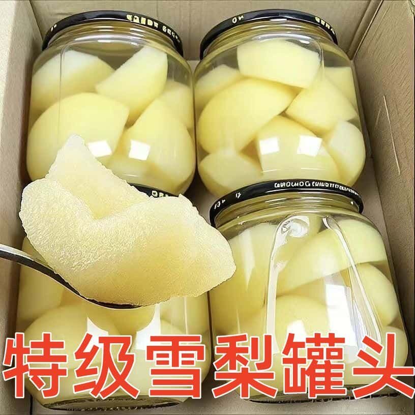 新鲜雪梨罐头水果罐头510GX4瓶罐头水果糖水梨球罐头玻璃瓶大块梨