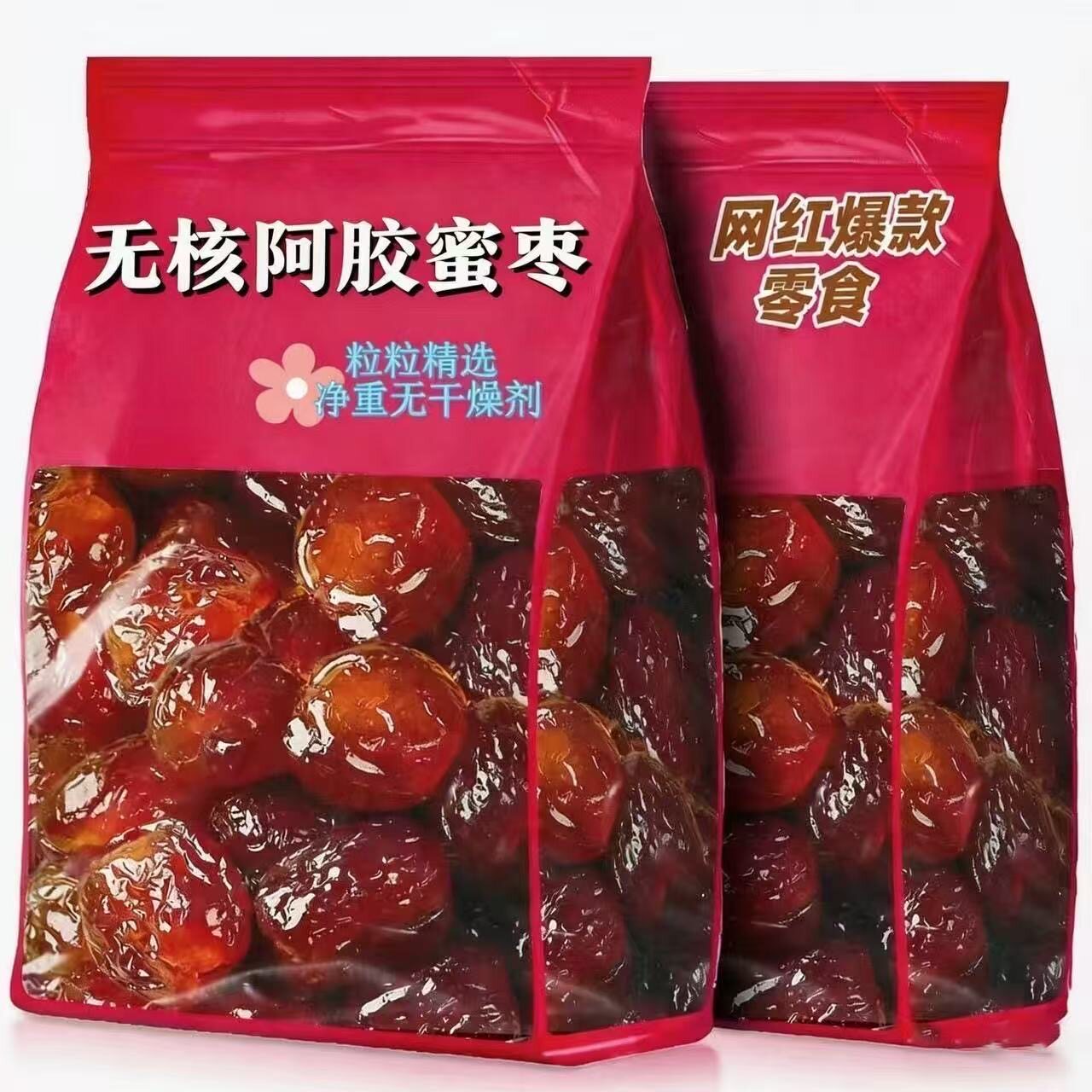蜜枣阿胶煮粥粽子煲汤金丝休闲零食蜜饯无核端午节阿胶蜜枣孕妇