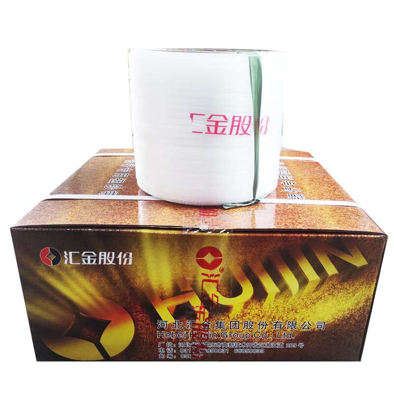 汇金机电(huijin)捆钞机捆钞带 塑料带盘 银行捆钞机捆钞带子 (