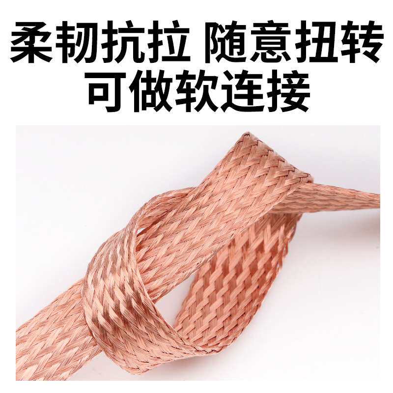 铜编织带接地线镀锡紫铜软连接裸铜编织线袋铜带跨接线扁铜线纯铜