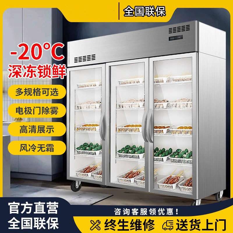 三开门冷藏冷冻展示柜商用蔬菜水果饮料保鲜柜麻辣烫串串点菜柜