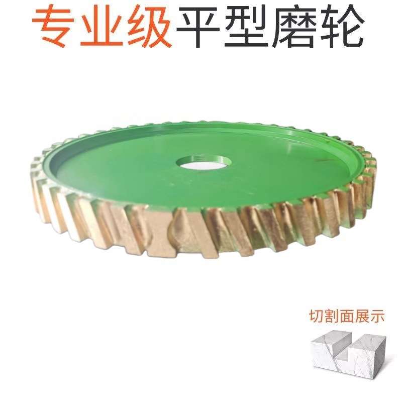 300平轮开槽磨边轮大理石打磨轮切边机拉槽锣头磨具石材平面磨头