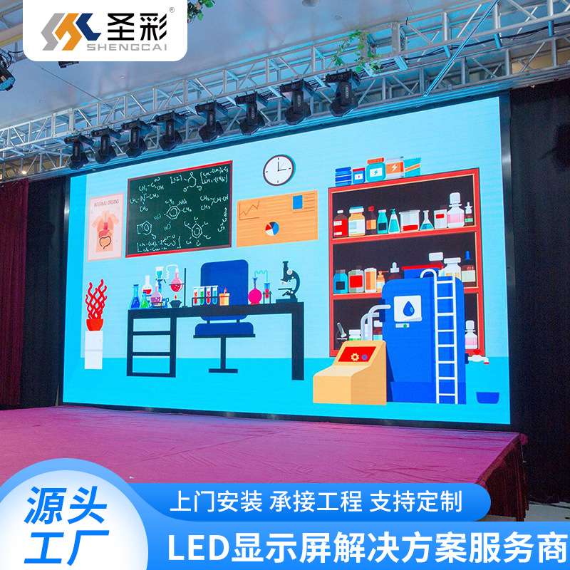 led室内全彩P2.5屏幕 舞台展厅小间距高清电子展示屏