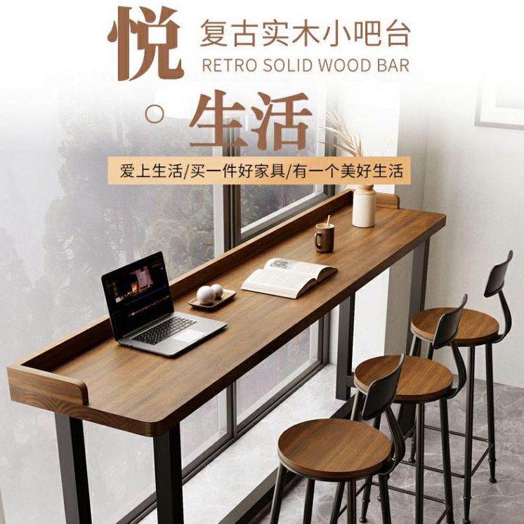 简约靠墙家用条桌实木吧台桌子靠窗休闲阳台脚长脚桌椅窄桌组合
