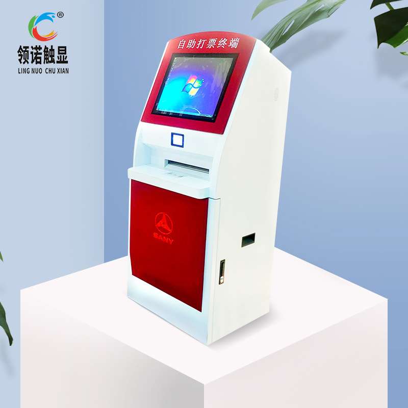 自助票据打印机 自助扫描查询一体机 自助查询机 自助挂号缴费机