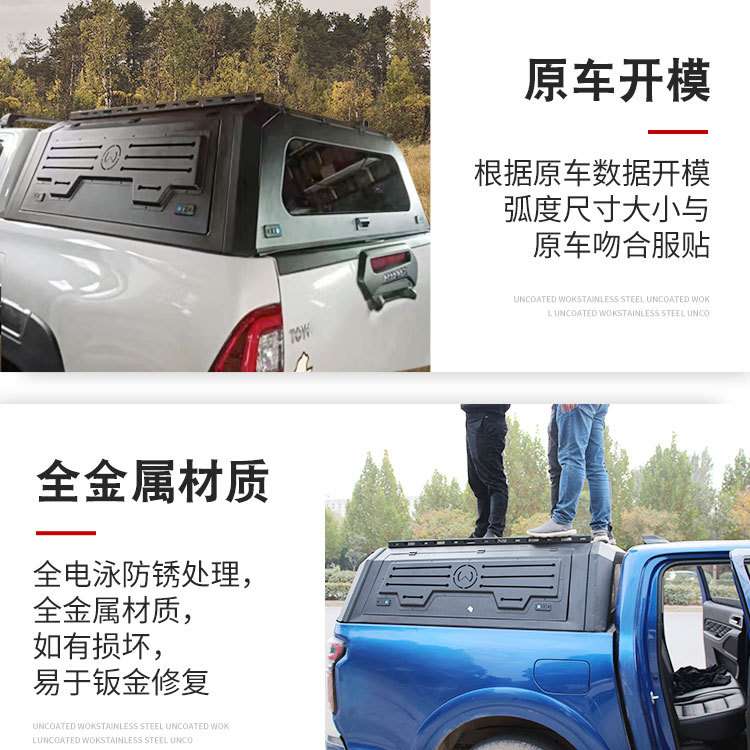 专用于海拉克斯revo/sr5/rocco皮卡车高盖可拆解后箱盖货箱盖改装