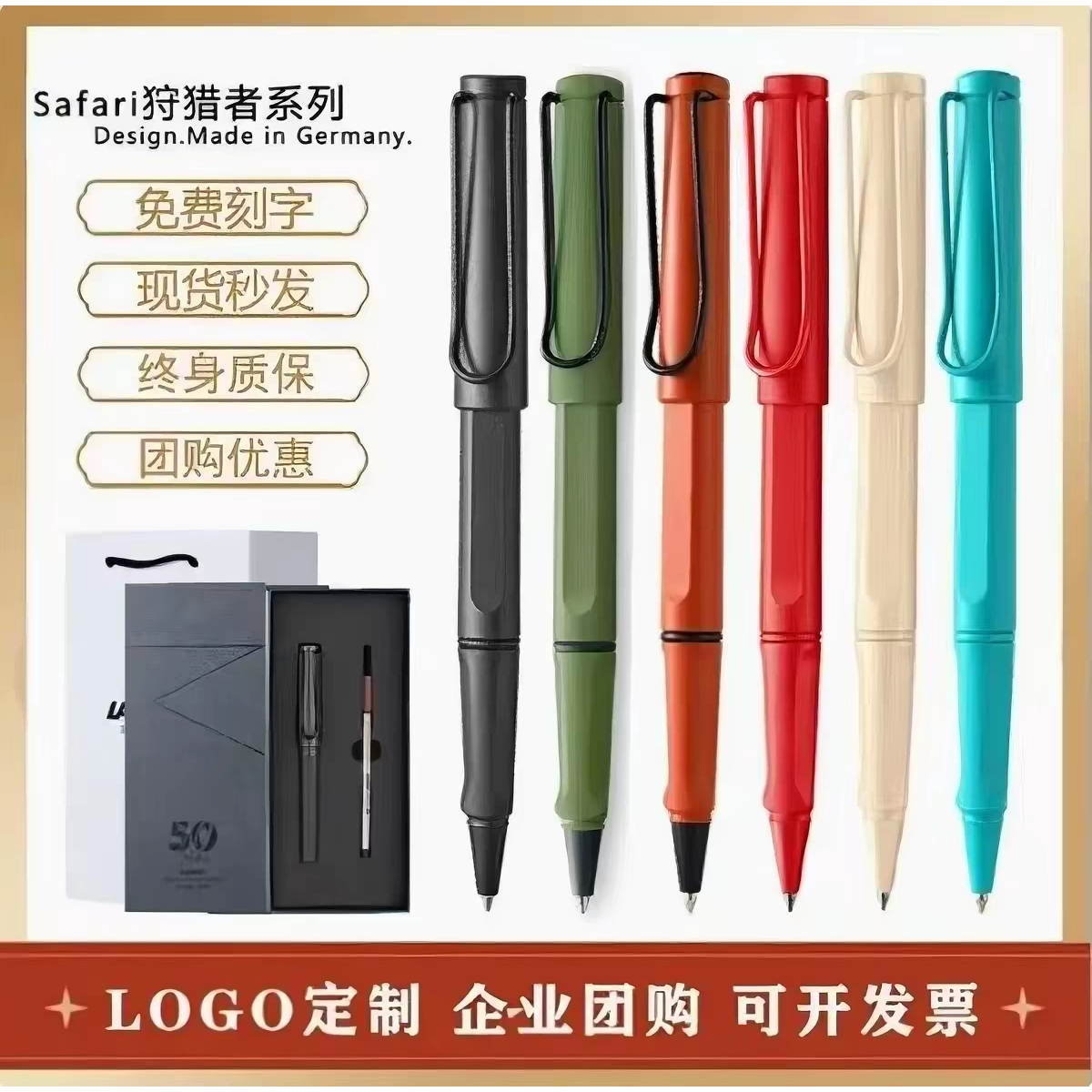LAMY凌美狩猎系列签字笔宝珠笔礼盒装高档中性笔商务送礼定制签名图片