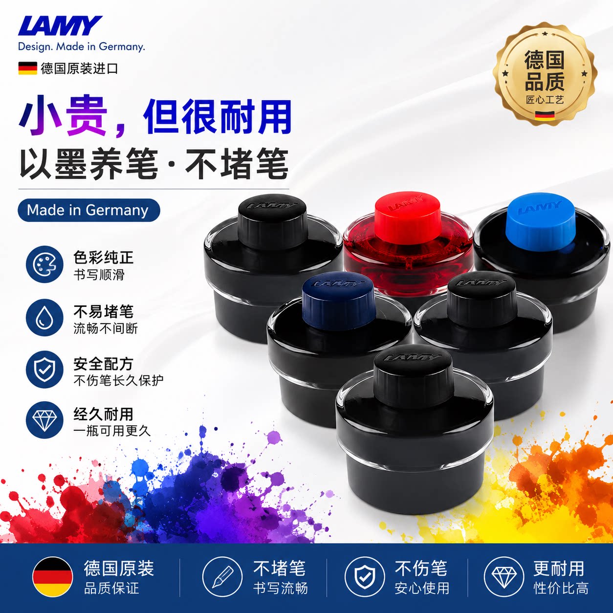 LAMYT52非碳素钢笔墨水50ml图片
