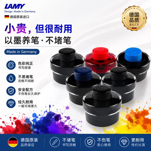 LAMYT52非碳素钢笔墨水50ml