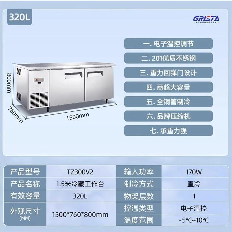 星星冷柜XINGX不锈钢平面工作台冷冷冻冷藏双温铜管保鲜操作台