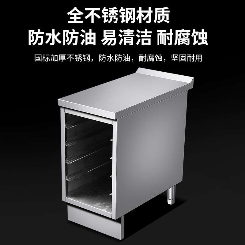 不锈钢插盘收纳柜烤盘拼台蒸盘橱柜操作台工作台酒店餐厅烘焙厨房