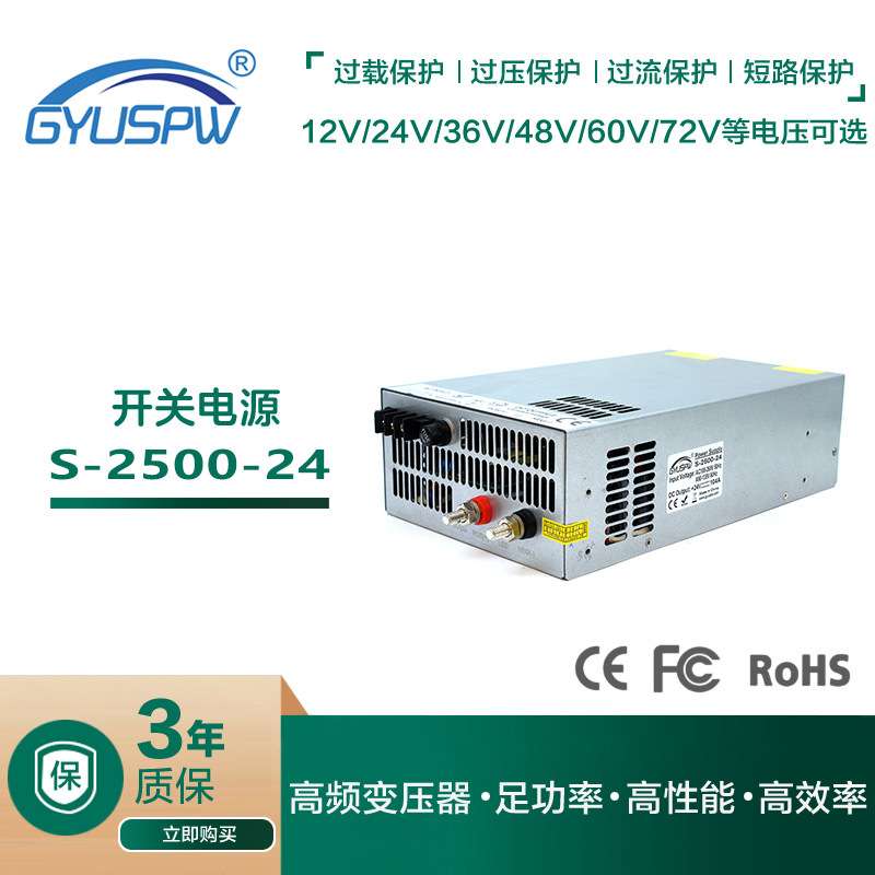 AC110-220V转DC12V2400W机械设备电源24V2500W直流稳压电源