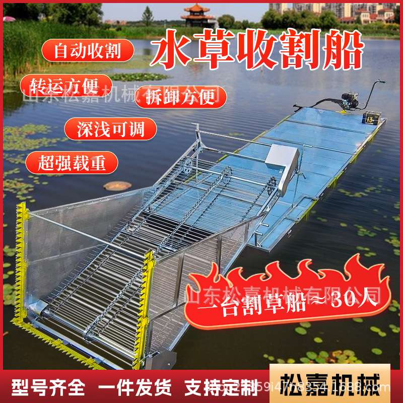 水下割草机全自动河道清理垃圾电动收割草船池塘保洁除水草打捞船