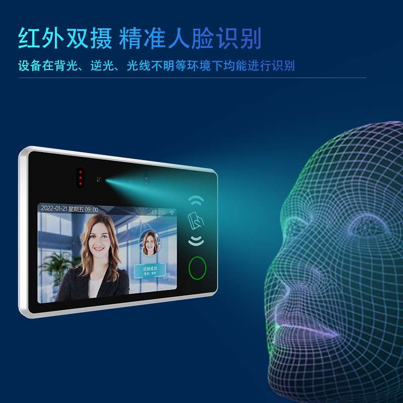 5寸人脸识别一体机终端人证核验考勤指纹刷卡门禁脸部红外