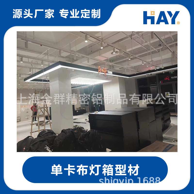 商场酒店展馆汽车4S店快闪店展会展位吊顶卡布软膜组装式无框灯箱
