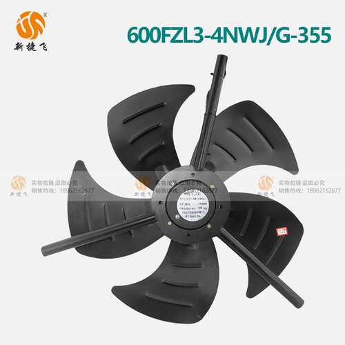 600FZL3-4NWJ/G-355 内转子风机 600FZL3-6WJ外转子 纯铜机芯 XJF