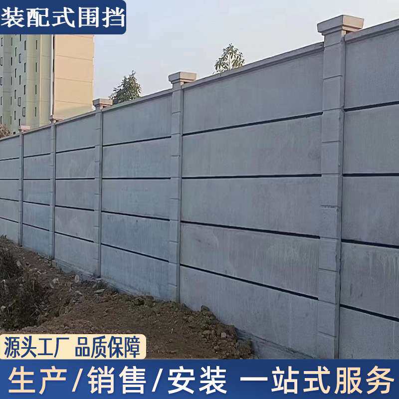 水泥围挡预制板装配式养殖场围墙围栏板水泥围墙工厂围挡施工围挡